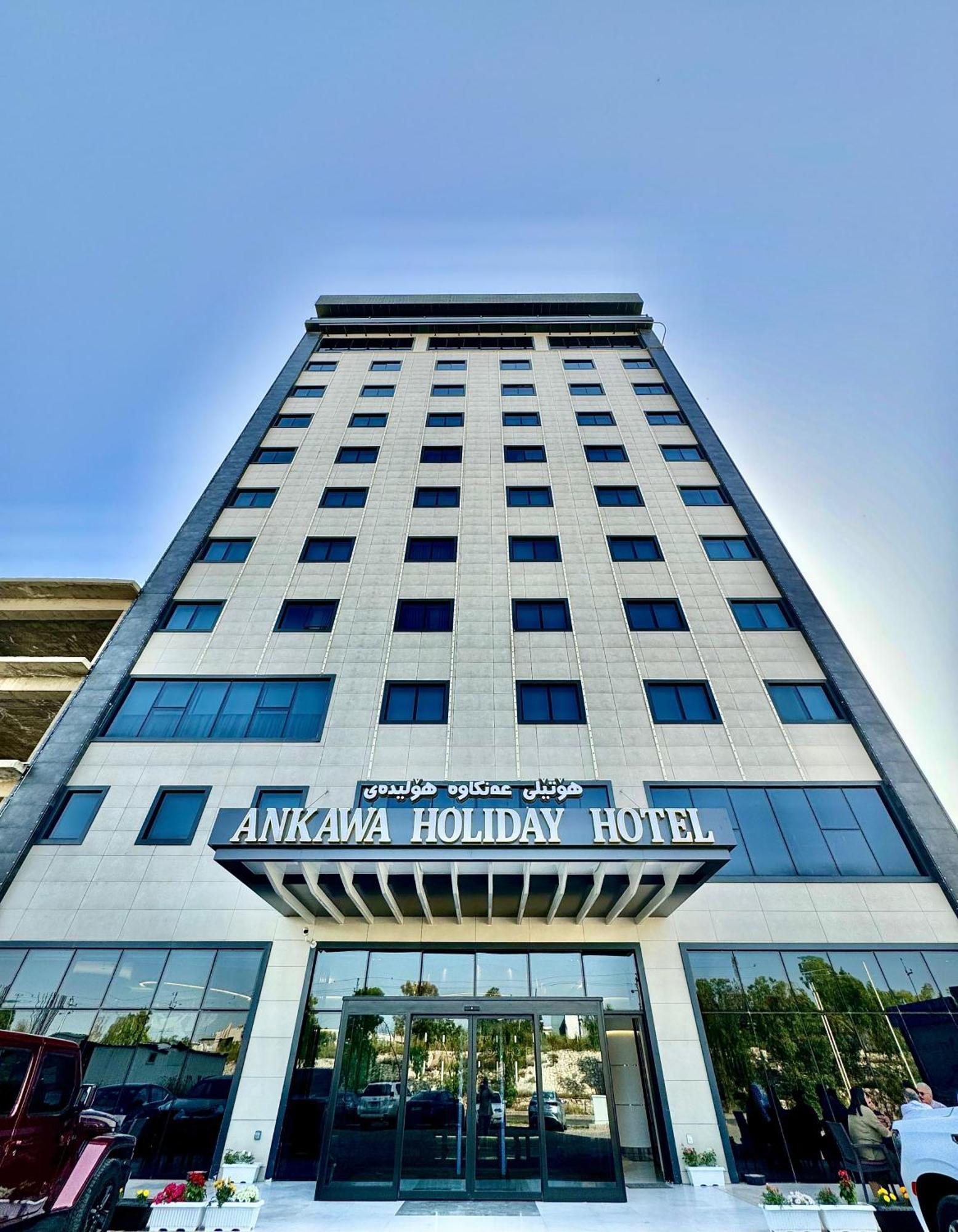Ankawa Holiday Hotel アルビール エクステリア 写真